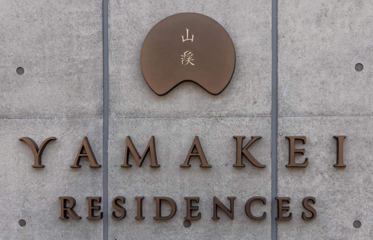 קוטצ'אן Yamakei Residences מראה חיצוני תמונה